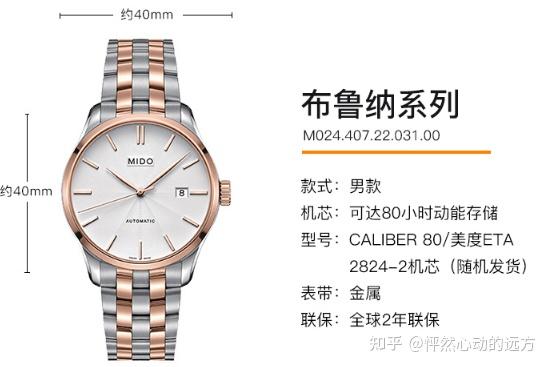 美度机械表推荐全系列讲解美度舵手美度贝伦赛丽美度指挥官花淅布鲁纳