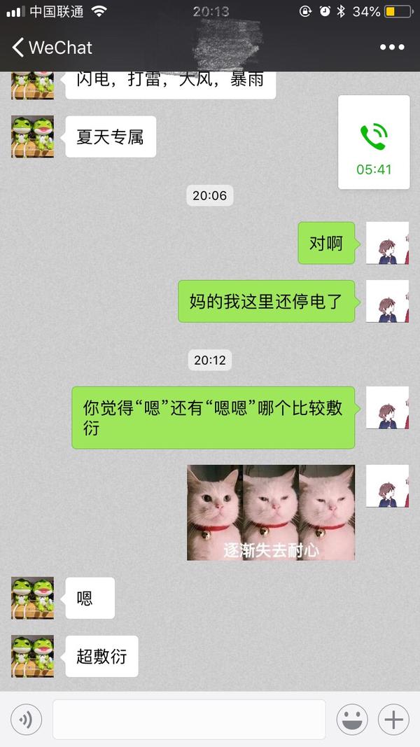 你們“嗯”和“嗯嗯”哪个比较敷衍？ - 知乎
