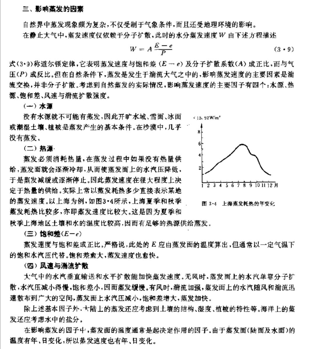 怎么快速理解地理 v2-58e5b62811bed75d61e5b032b4d99654_r.jpg