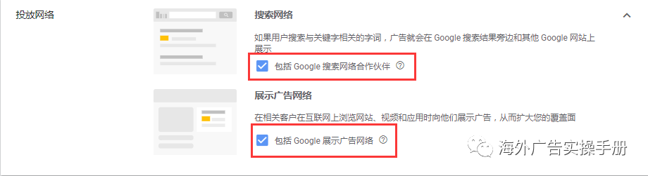 最新版Google ads惊现5大雷区！千万别中招！(图2)