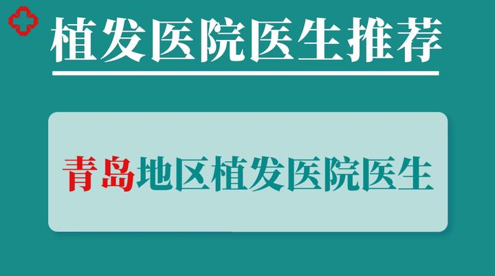 文山富宁植发医院排名榜(昆明植发多少钱一个毛囊单位)