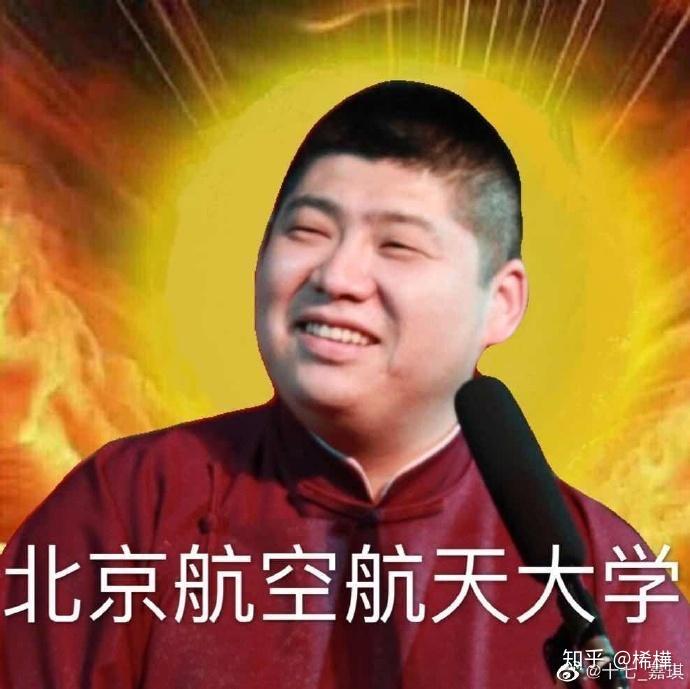 德云女孩们,有无德云社锦鲤表情包,求全员?