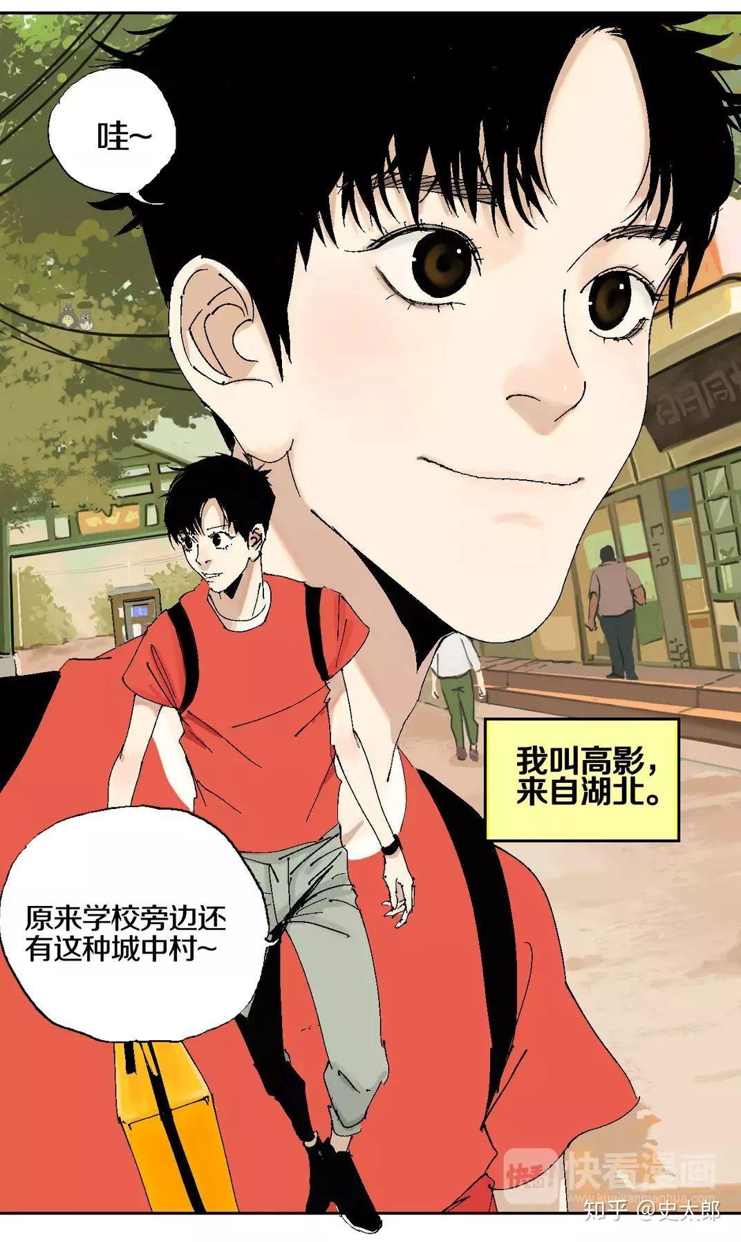 他创作漫画《谷围南亭》,日夜奋战只睡两小时‖专访漫画作家墨飞 - 知乎