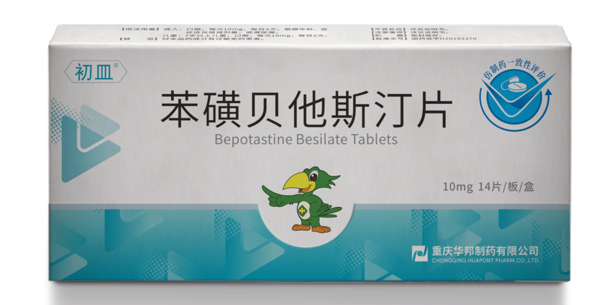 你是如何与荨麻疹抗争的?