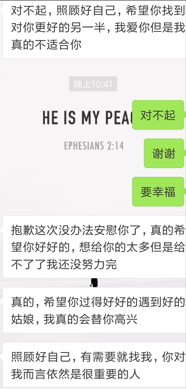 分手聊天 女方发的是什么意思 求鉴别 Lhy 的回答 知乎 分手聊天 女方发的是什么意思 求鉴别 Lhy 的回答 知乎