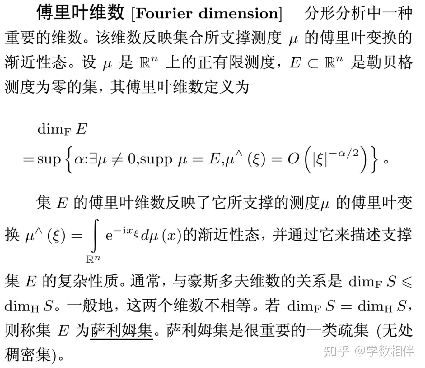 分析概念一瞥 之七 - 分形学 - 知乎