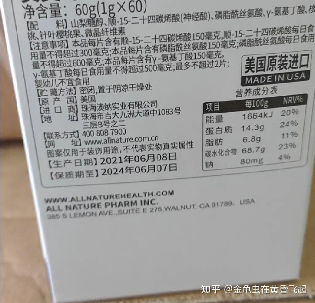 保健品背后的欺诈——以安美奇醒脑鲨为例,抗抑郁奇效源自虚构权威和