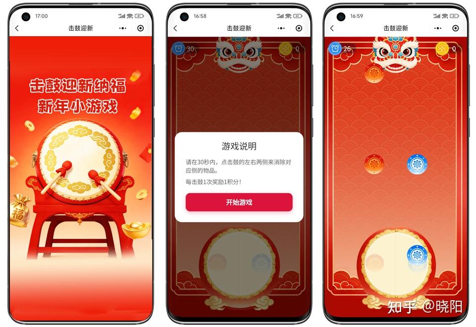 春节元旦喜庆的小游戏有哪些?工会落地活动方案 - 知乎