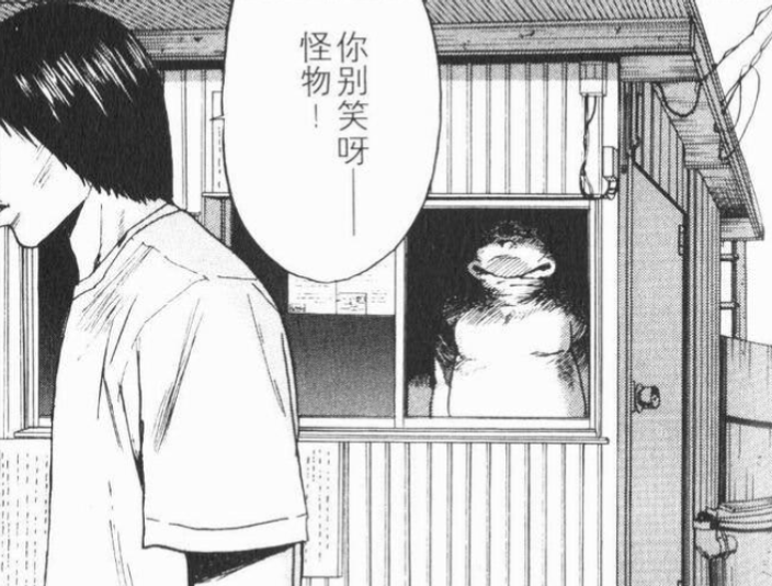 如何理解古谷实的漫画《庸才》？ - 知乎
