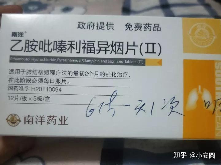 你们肺结核的药在哪领取的? - 知乎