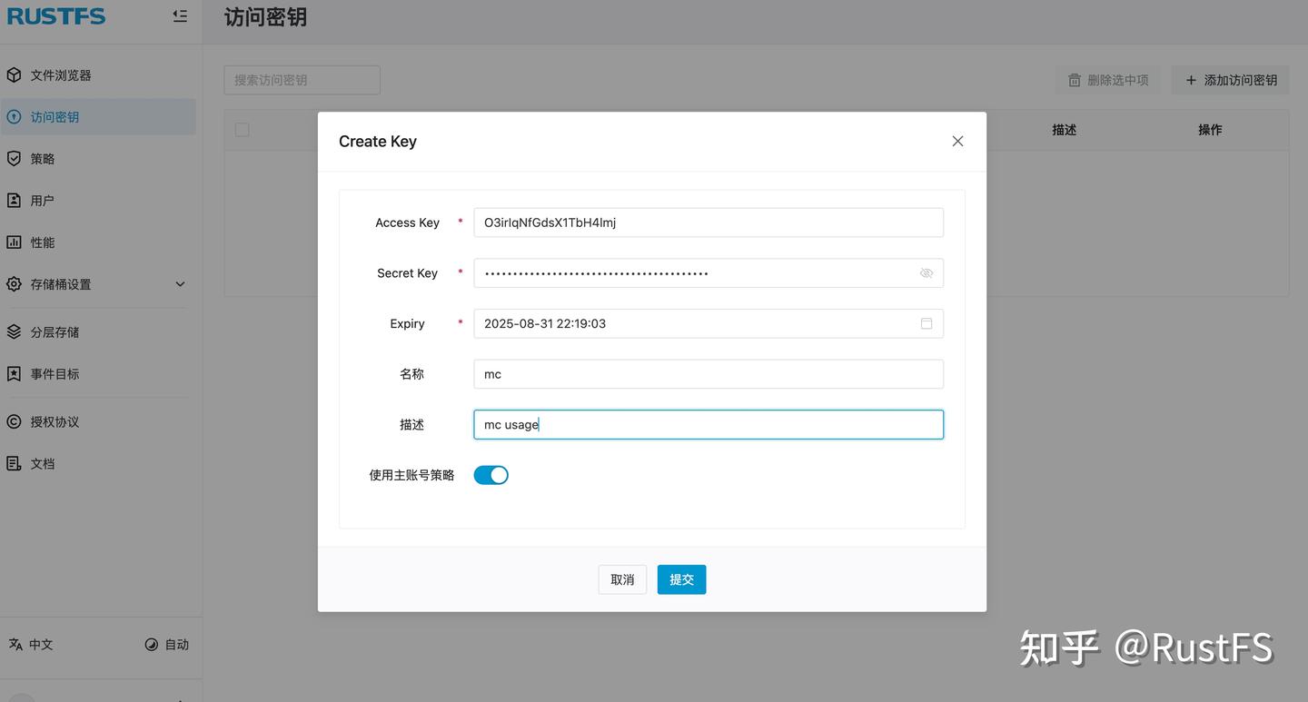如何用 MinIO Client 操作 RustFS 对象存储？ - 知乎