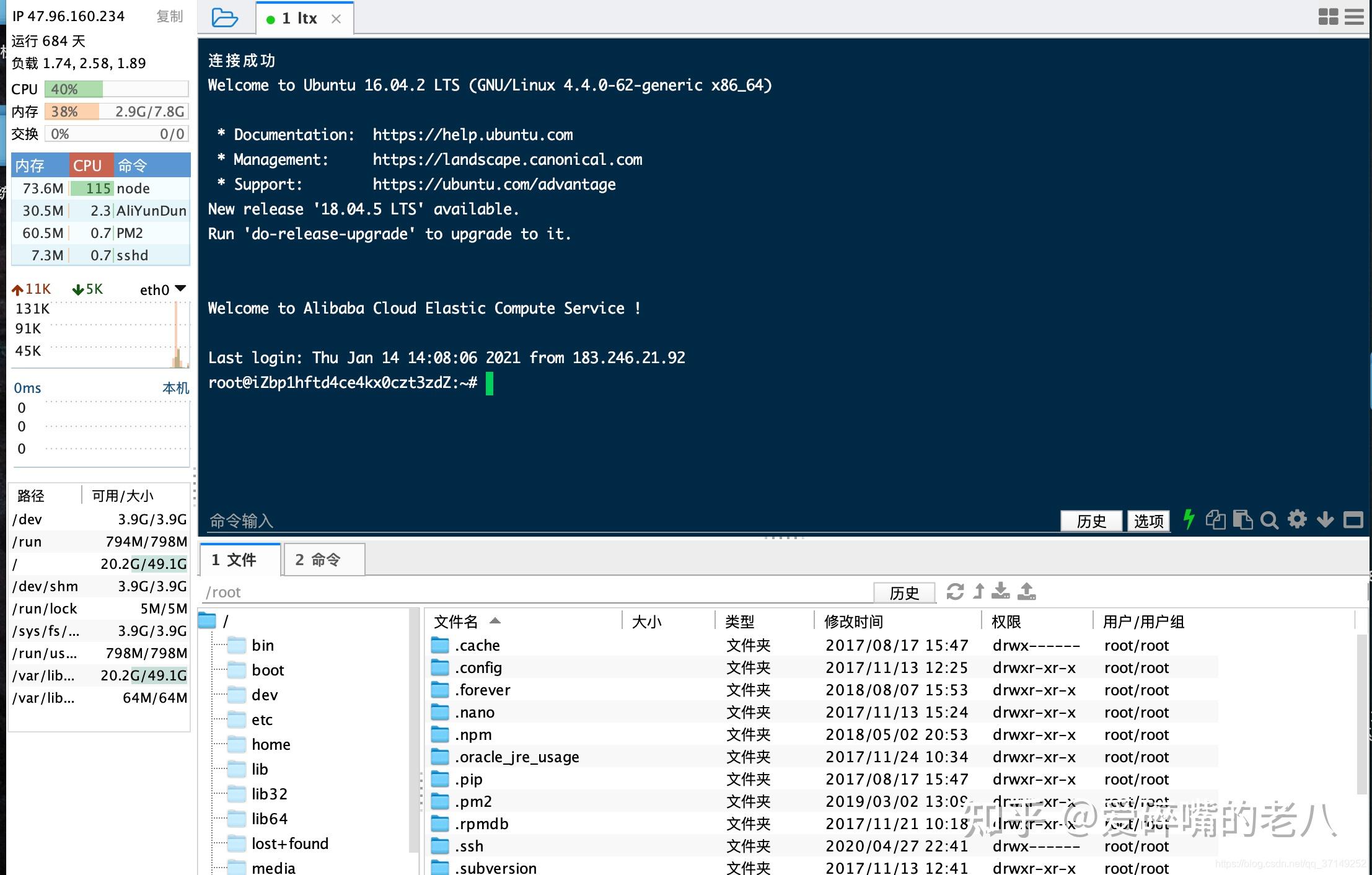  linux 