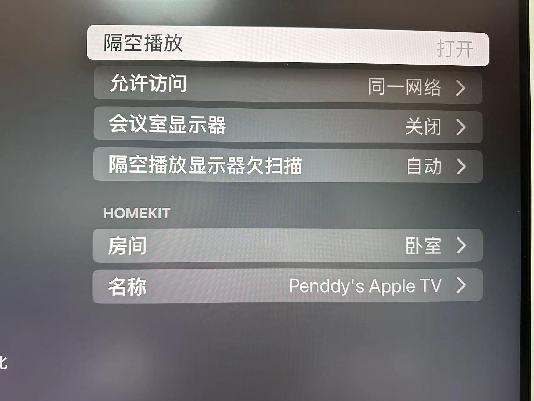 把 apple tv 作为旁路由的方法