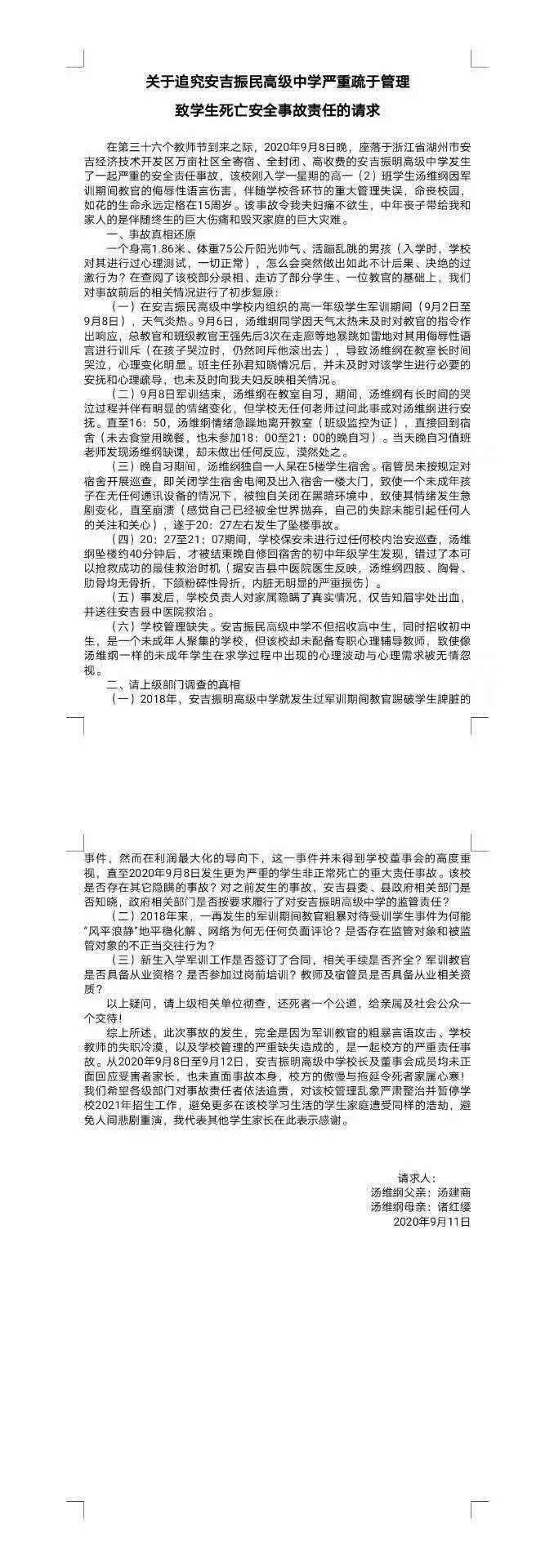 安吉县 知乎