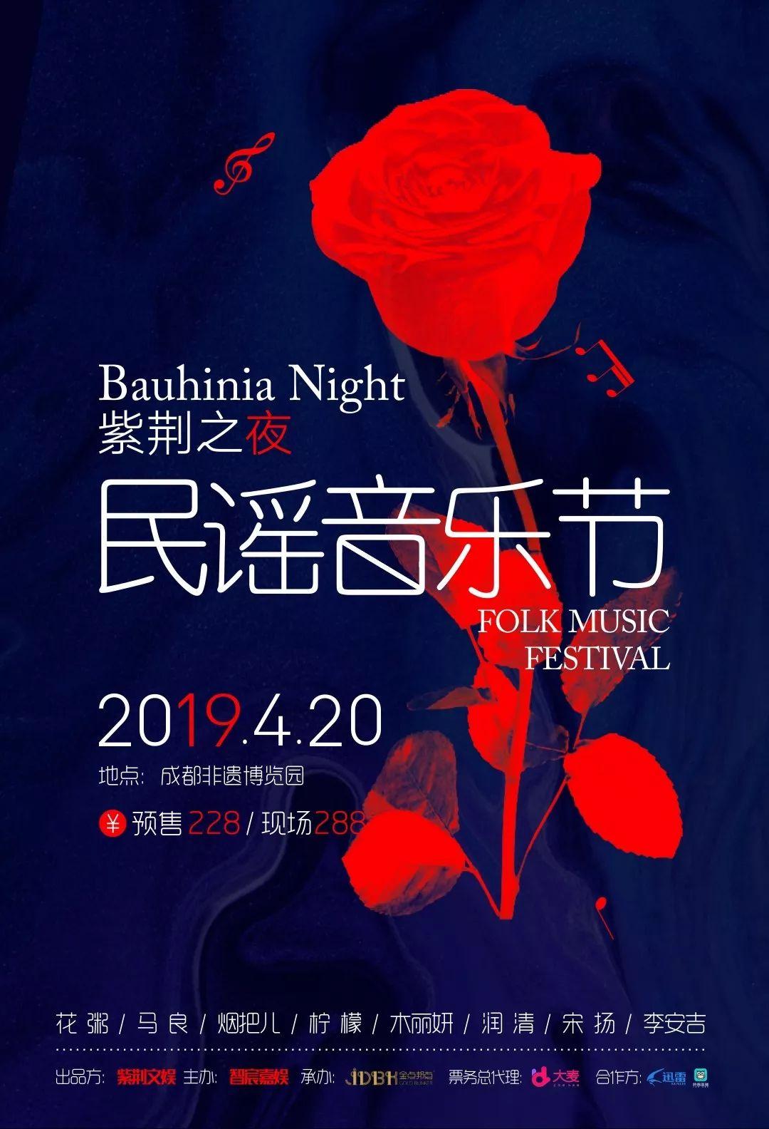 成都4月的音乐节居然都集中这里