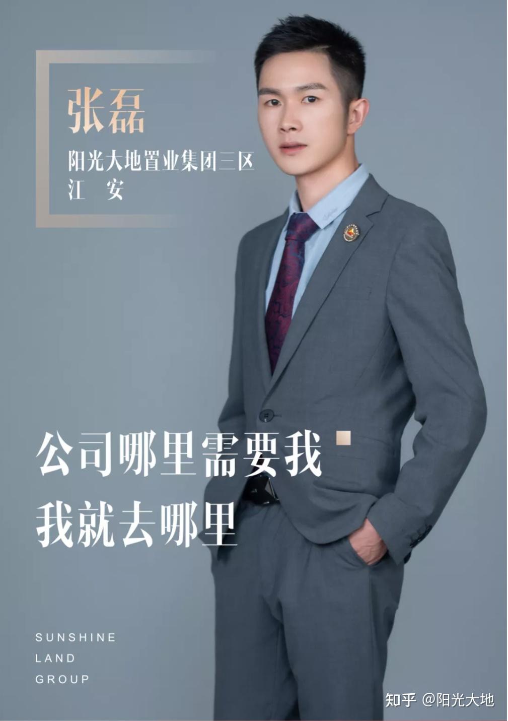 阳光大地集团优秀置业顾问侧记丨忠于初心坚守不渝