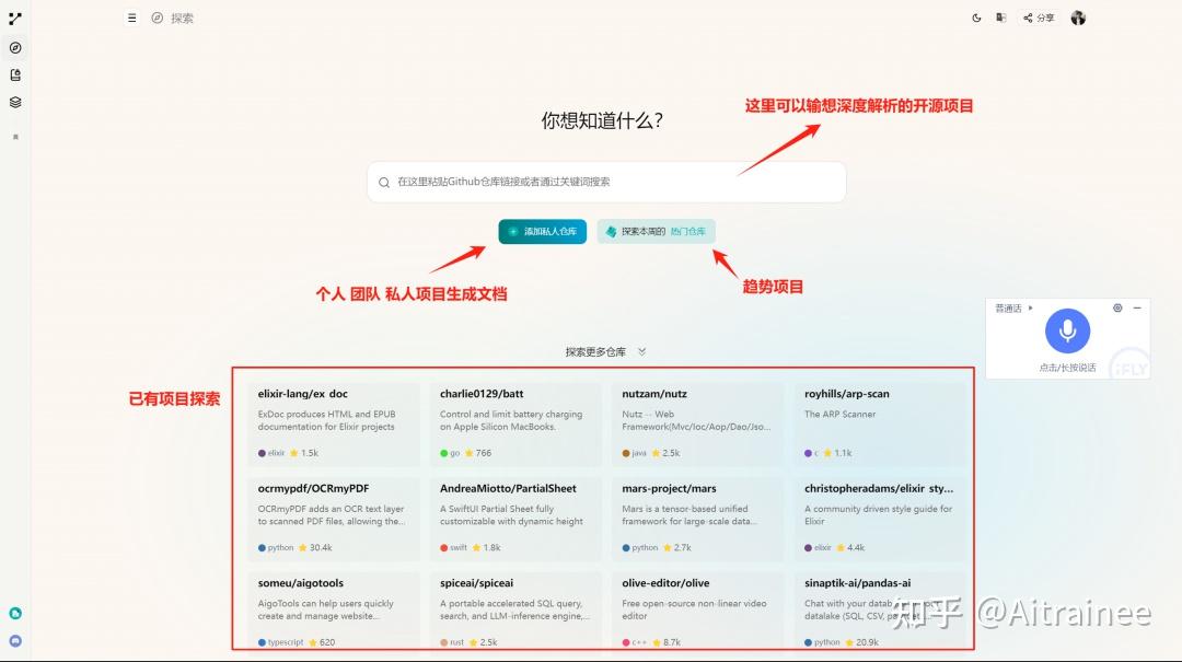 这才是 AI 时代的读码方式！Zread.ai：解析代码 + 团队八卦 + 热点趋势，一站搞定。 - 知乎