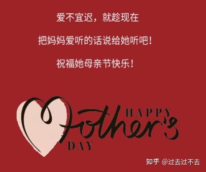 母亲节表达爱祝福句子65句-关于母亲节的祝福语英语版