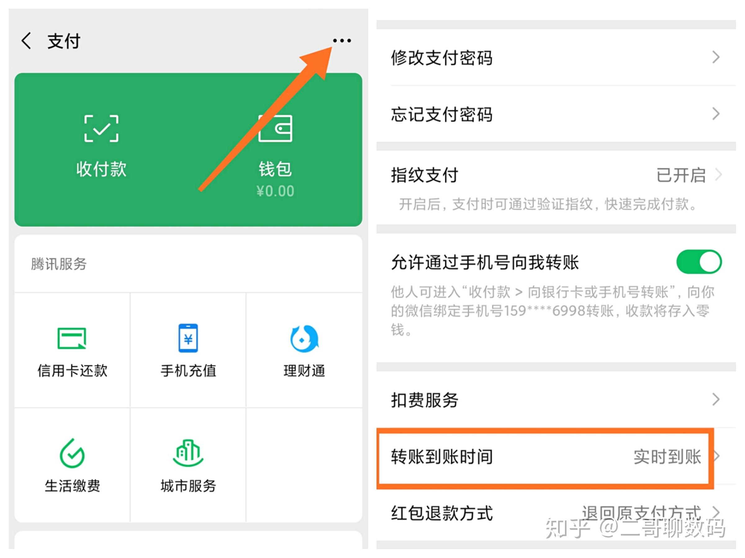 微信什么时候开始有红包和转账的 v2-59045a990bcb014beda700c8eac1db88_r.jpg