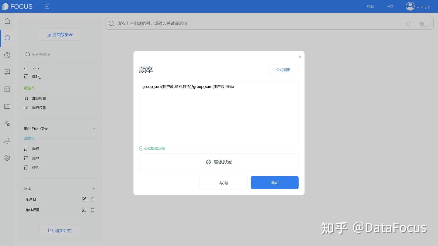 DataFocus美国顾客满意度指数ASCI模型实践指南 - 知乎