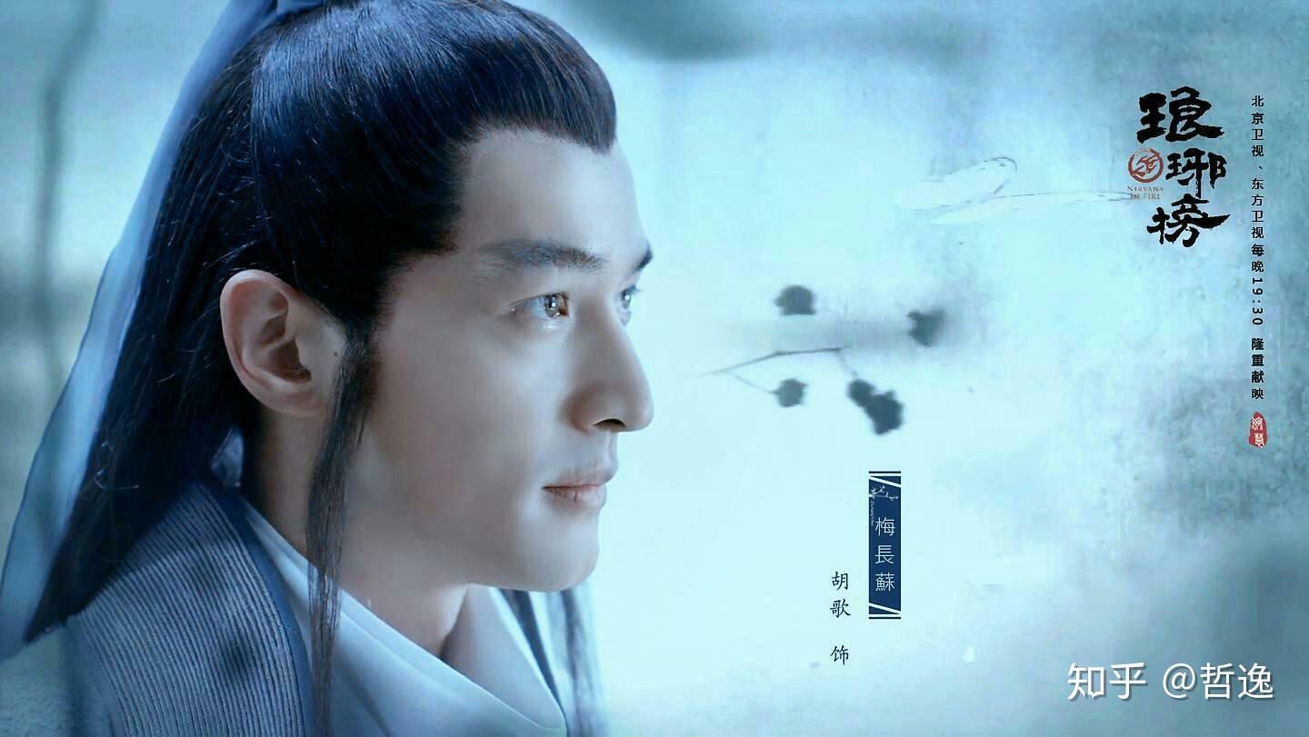 有没有梅长苏壁纸