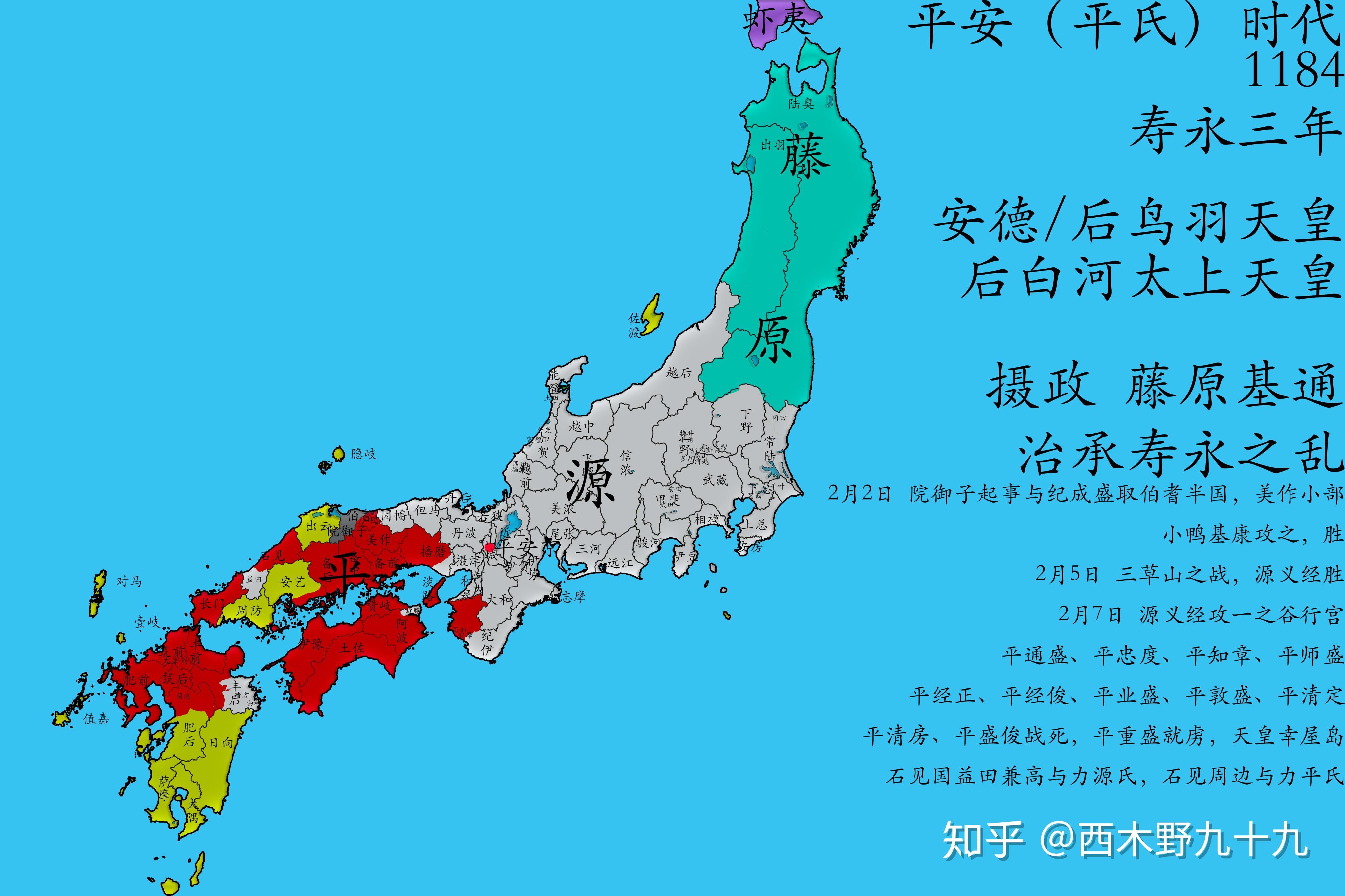 日本历史地图之十九阿弖流为(780～802)