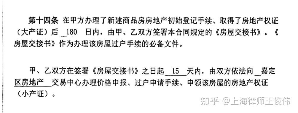 房价下跌，购房者可选择的退房退款理由之3：逾期办证而解除合同