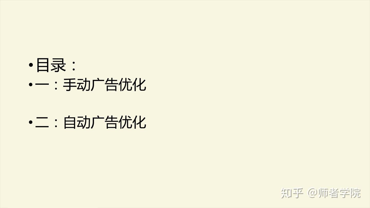 亚马逊广告基础内容（一） - 知乎