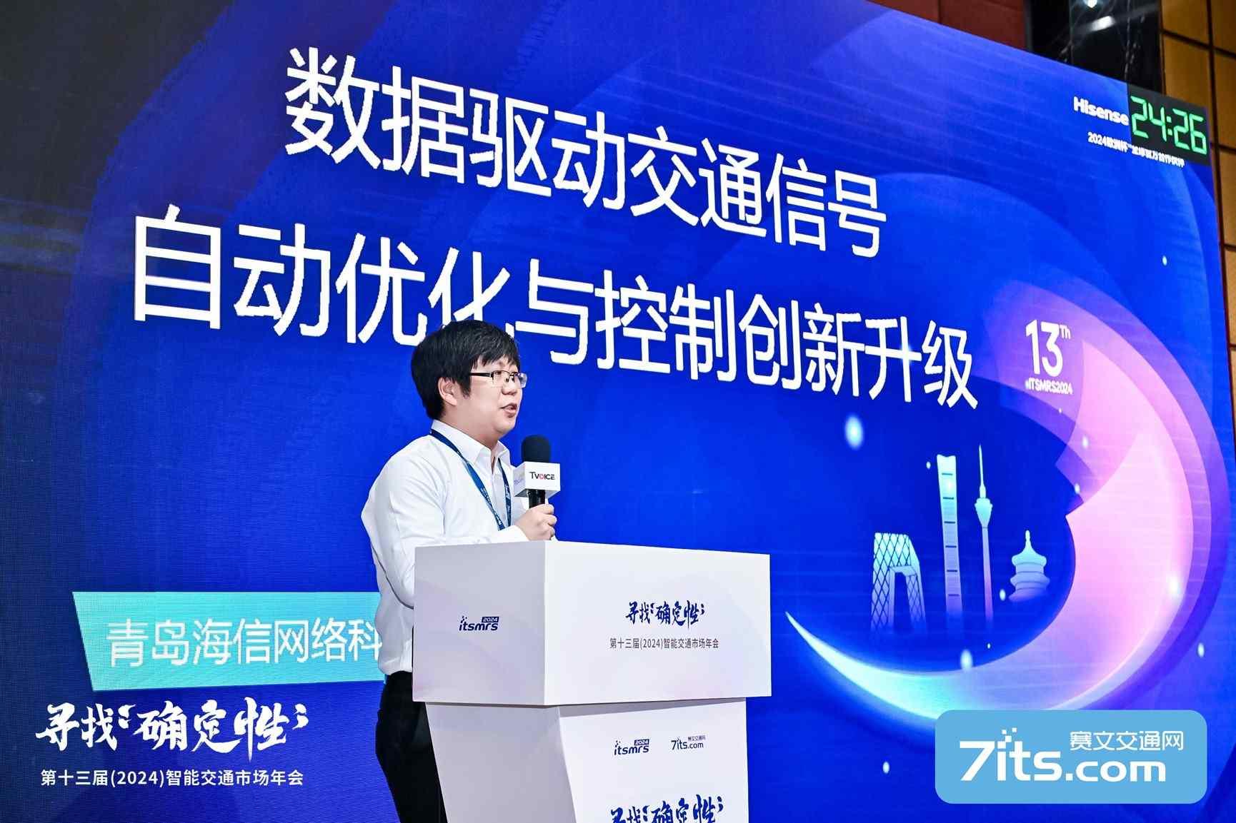 海信陈晓明行业首创区域绿波自动调优打造一路绿灯的畅行体验