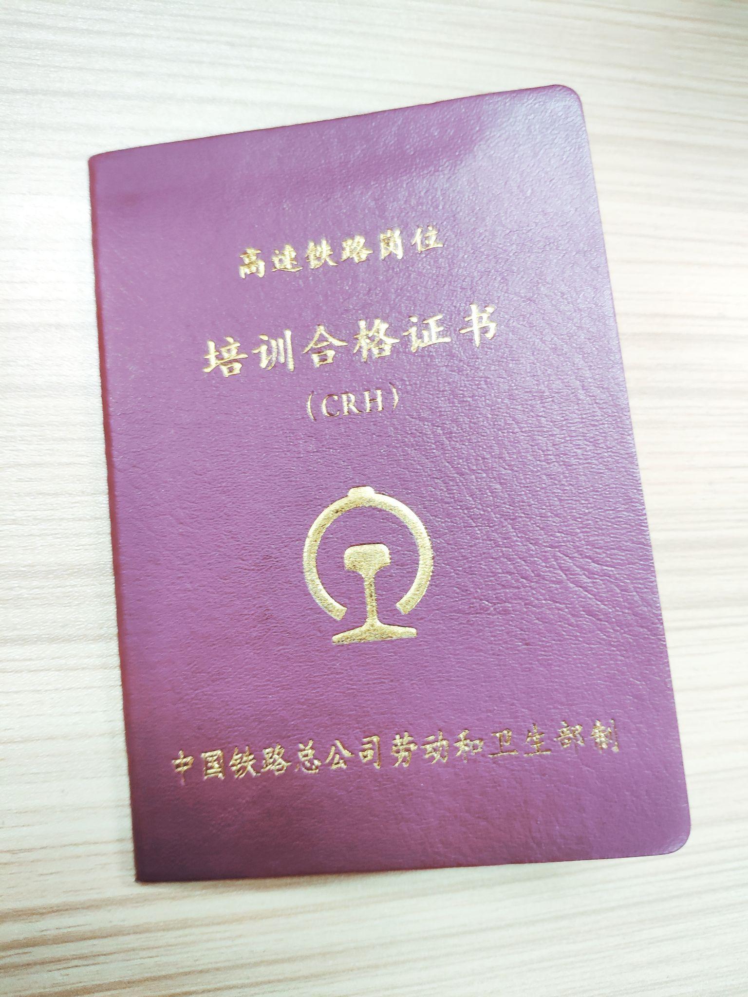 高铁线路工和普轨线路工区别是什么? - 知乎