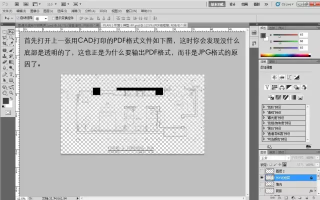 室内设计-PS彩色平面图教程(详细) - 知乎