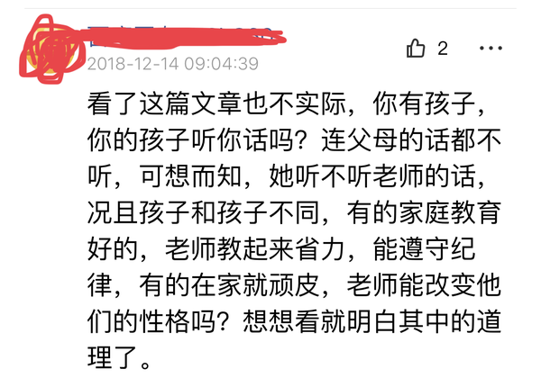 那個曾經走進你內心的老師,你還記得嗎?