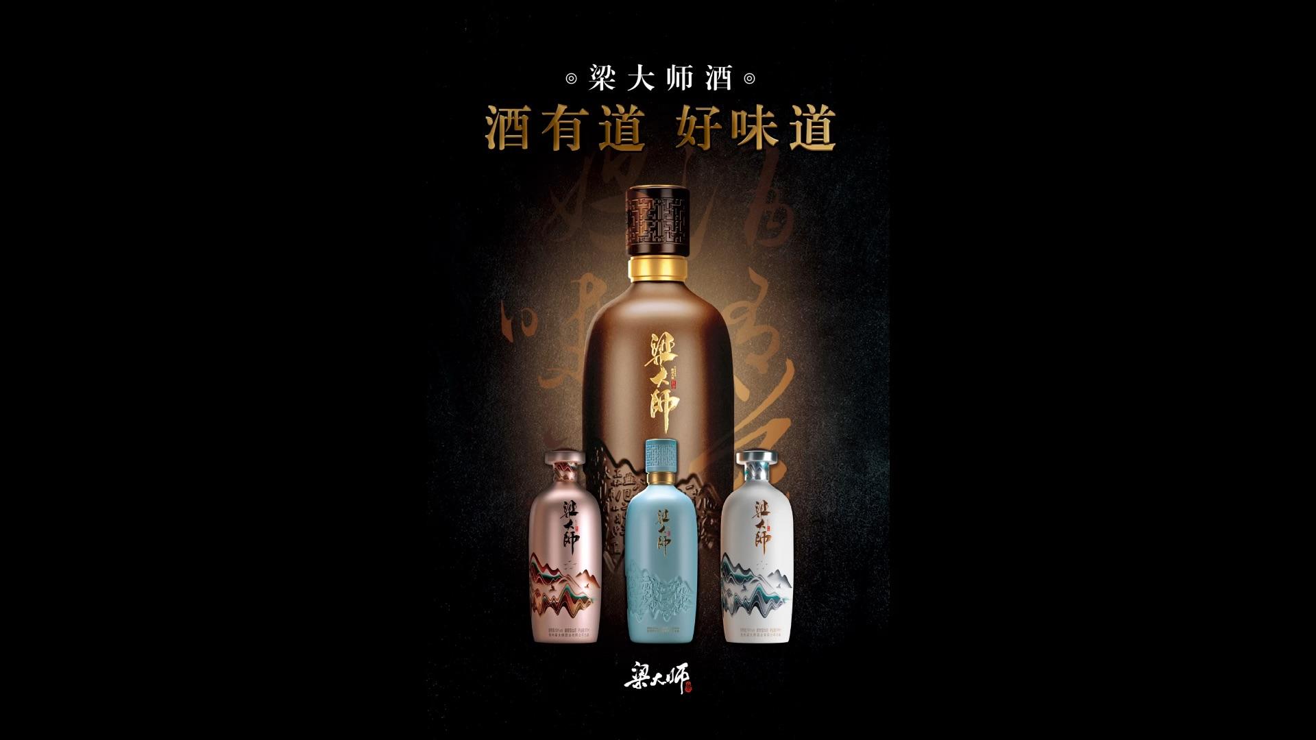 酱香好酒梁大师酒
