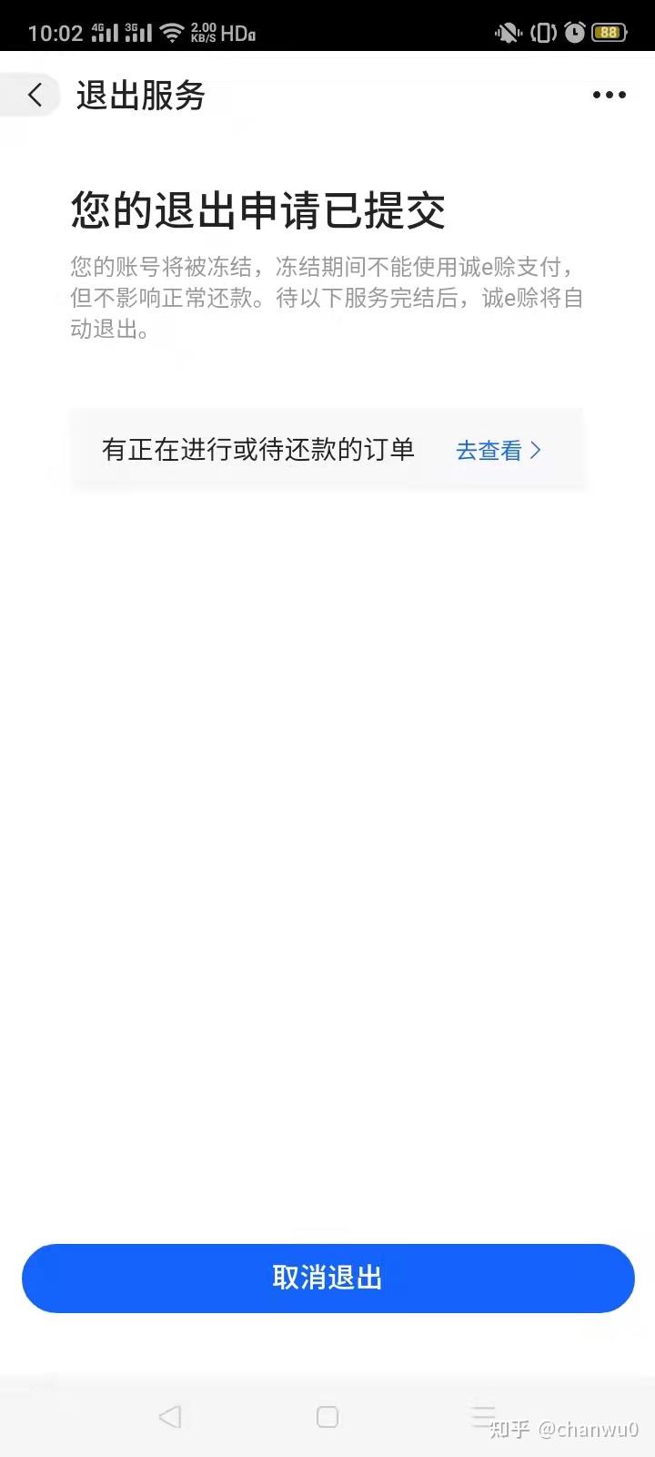 1前我把白條還完關了我把他記錄下來,如果我成功了,請