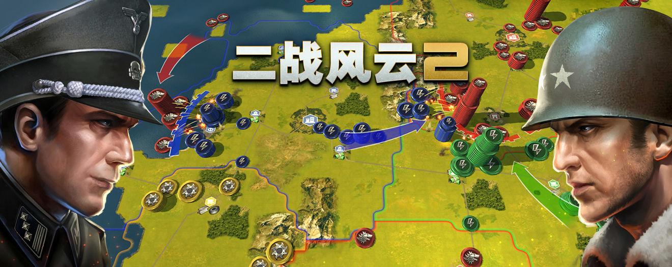 重度军事策略真实战争推演化身指挥官征战二战沙场