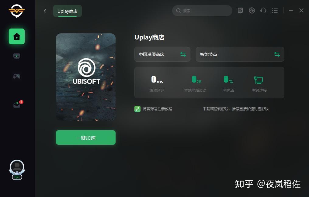 uplay育碧失去连接怎么办 育碧无法登录解决办法 - 知乎