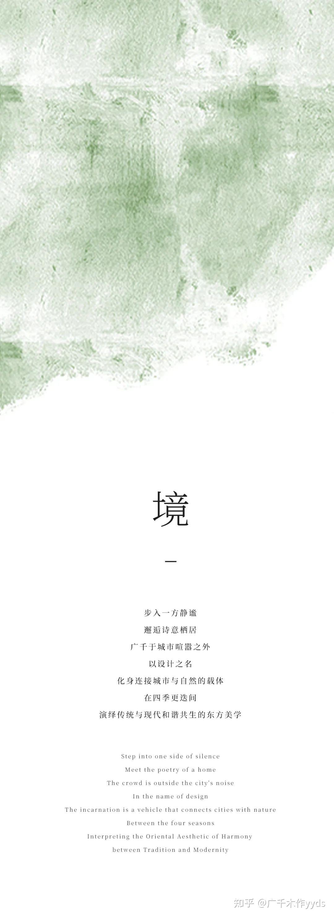 GONQAN丨禅意新中式 在繁华都市中探寻一份静谧 - 知乎