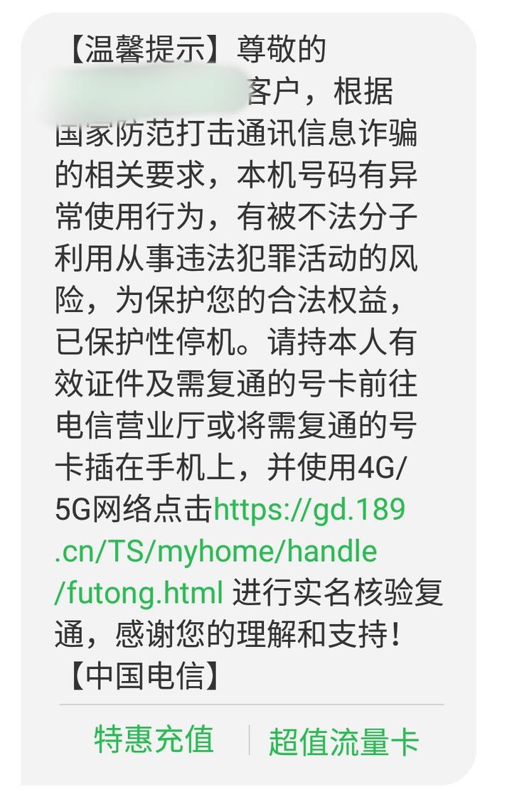 海外党注意】长时间未使用手机卡会被保护性停机！（更新：已解决） - 知乎