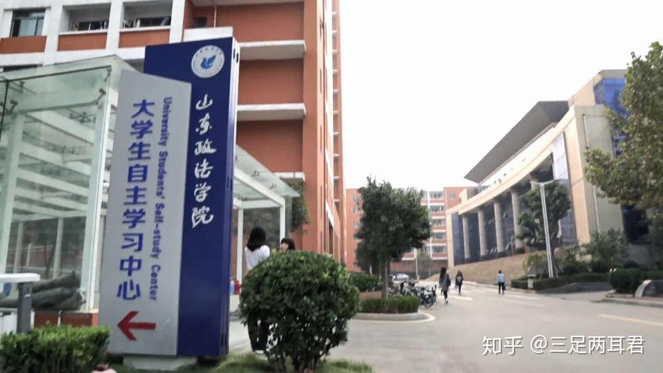 山东政法学院的图书馆或教室环境如何是否适合上自习