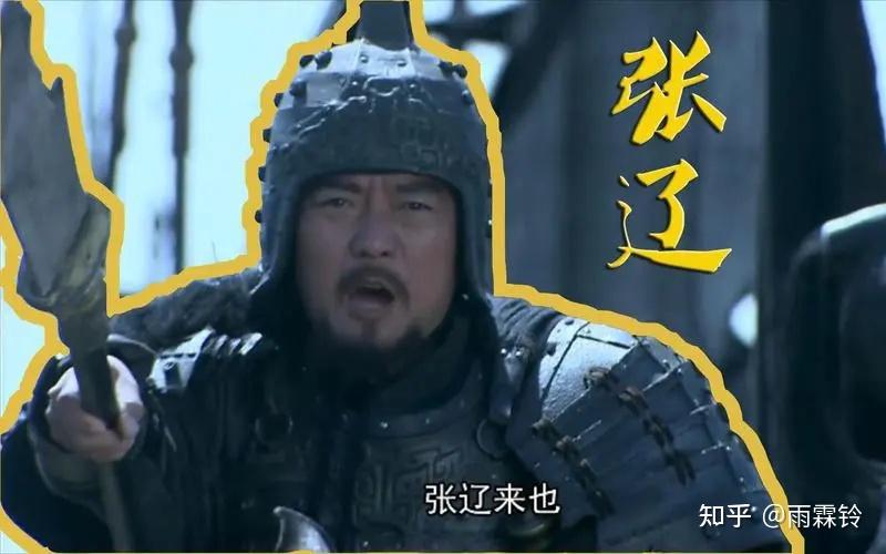 如何评价张辽的一生中的战役? - 知乎