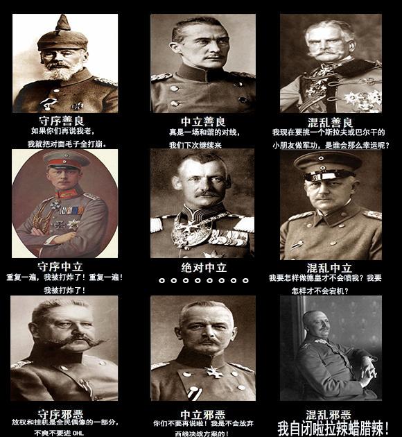 娱乐向德皇陆军九宫格