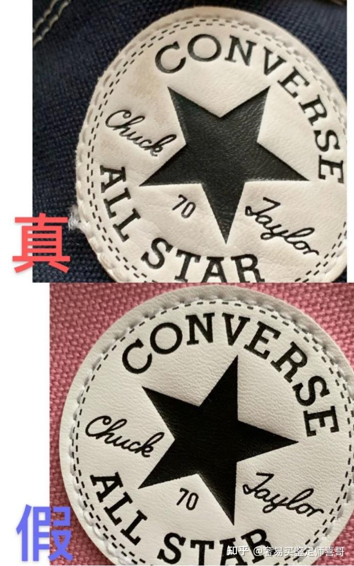 奢侈品鉴定明星同款匡威鞋子真假对比