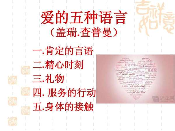 32 用 爱的五种语言 挽回情感危机 知乎