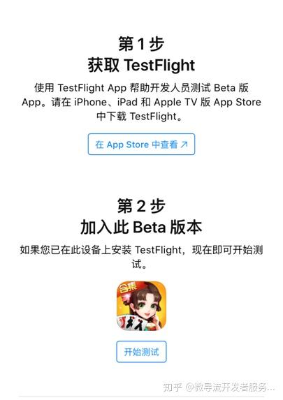 怎样使用testflight测 试app 一文详解 知乎