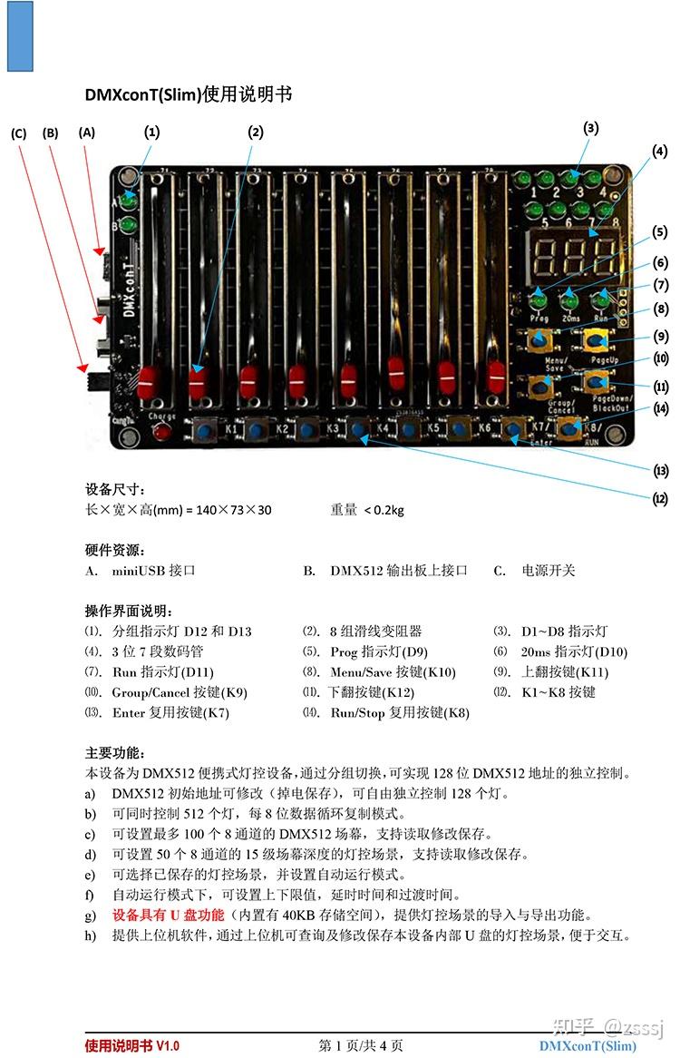 dmx512调光控制器使用说明如下
