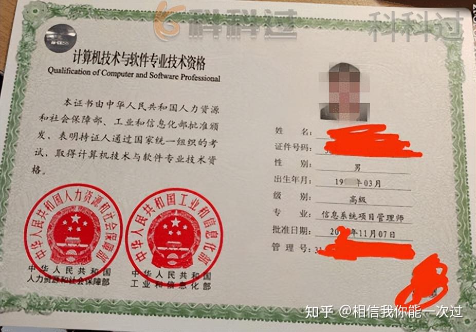 有软考信息系统项目管理师证，能评杭州E类人才吗？ - 知乎