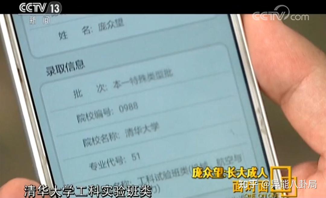 父母双残,捡过破烂,744分上清华的庞众望,如今怎么样了?-庞众望采访视频