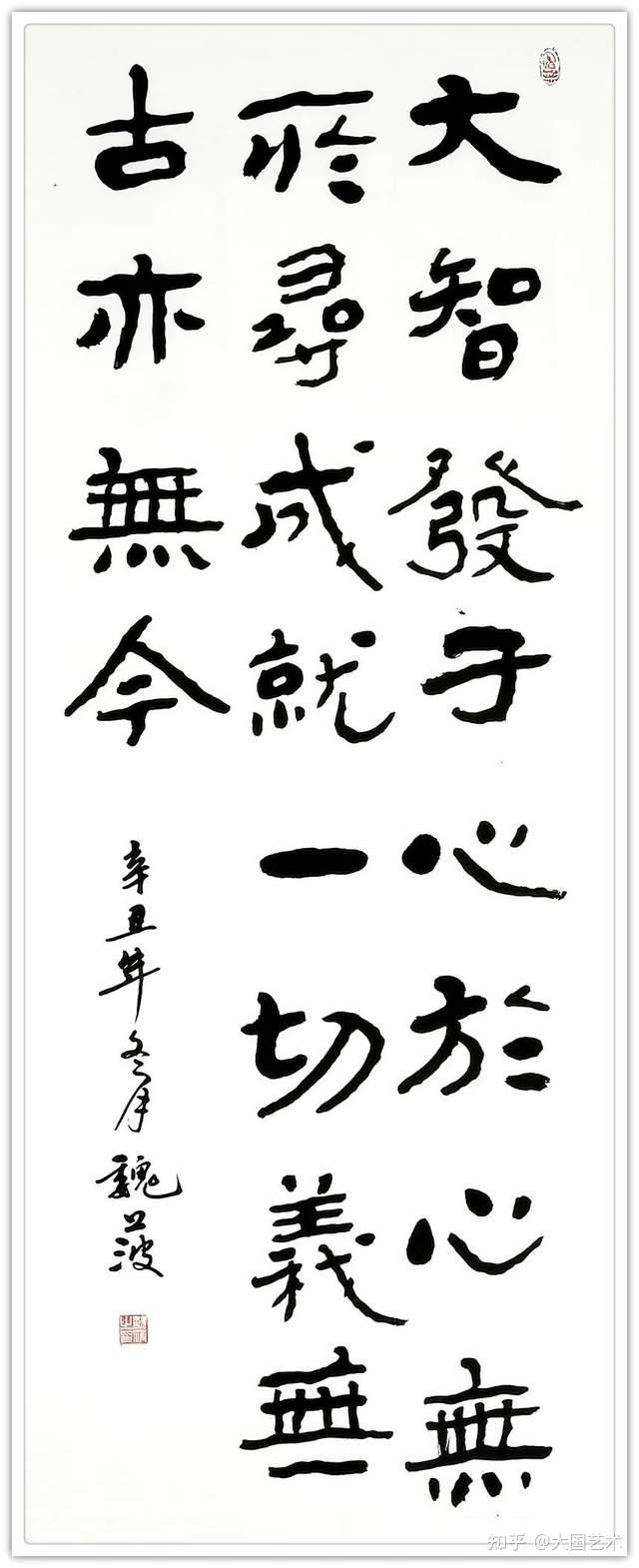 魏波翰墨传情助力冬奥全国书画名家优秀作品线上展