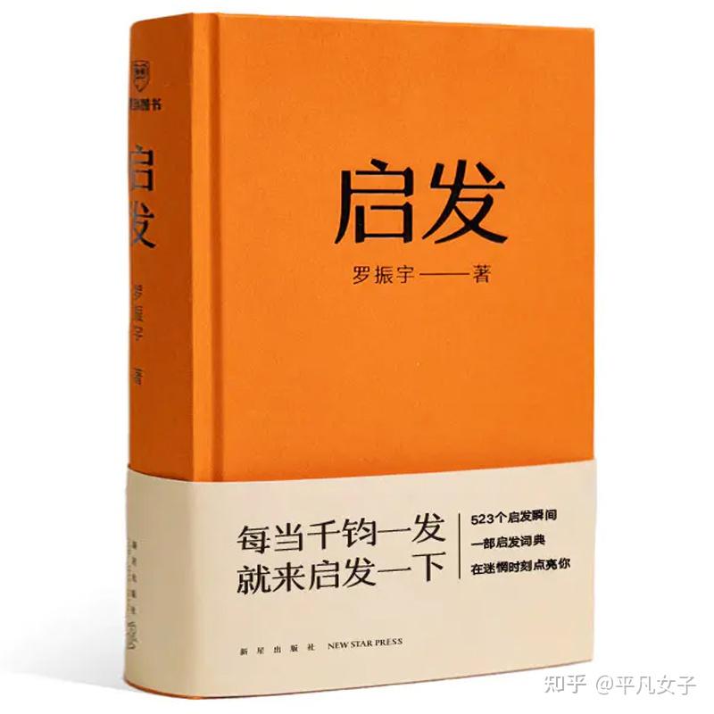 启发:带着你打开思路的启发词典 - 知乎