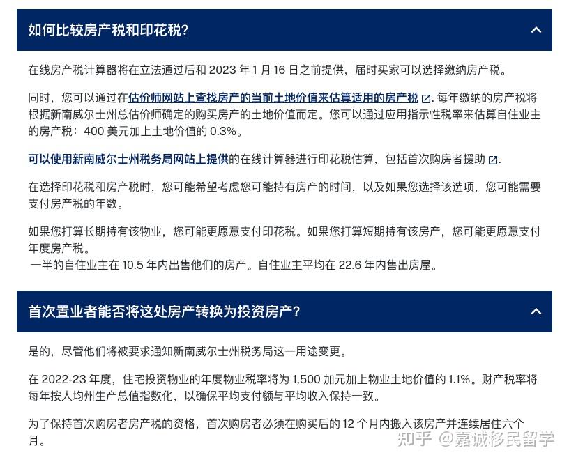 新州確認將引入房產稅首次置業者可選擇其代替印花稅最快2022年下半年